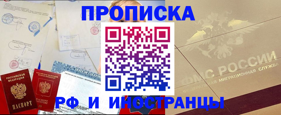 прописка для военкомата в Зеленогорске