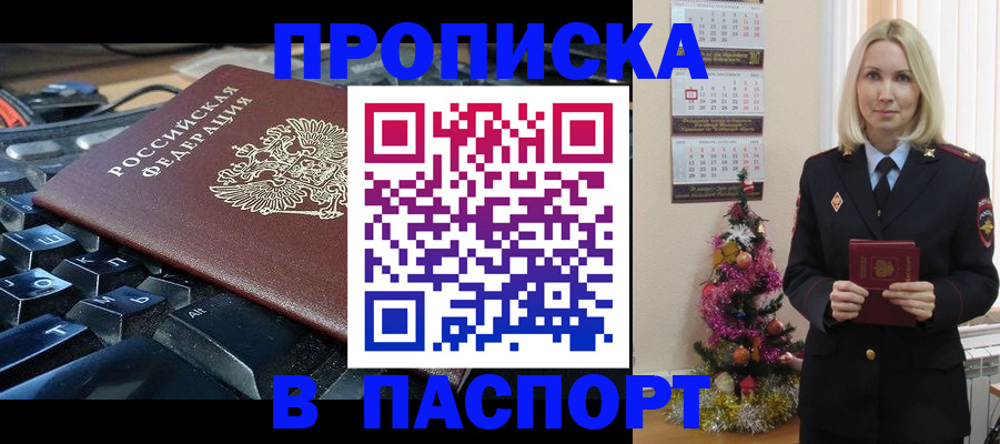 миграционный учет в Зеленогорске