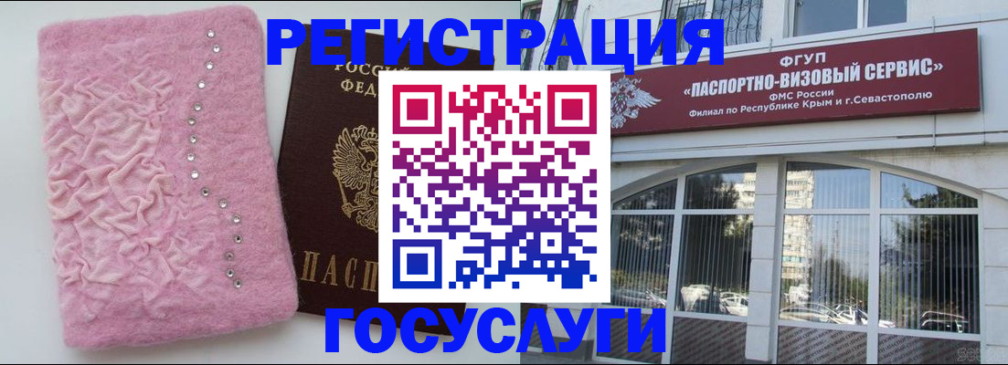 временная регистрация поиск в Зеленогорске